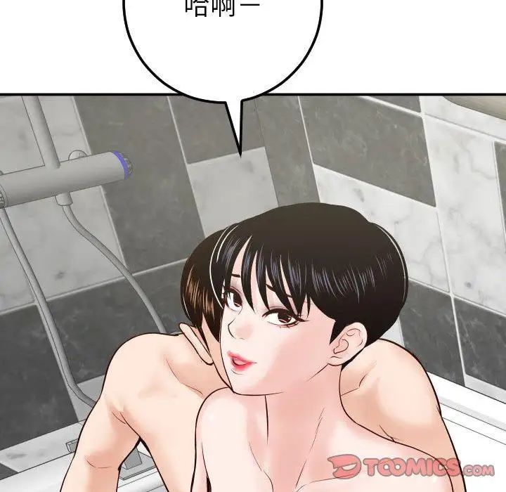 与学姐的那些事第30话