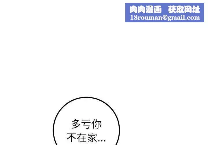 与学姐的那些事-第31话 - 图片 1