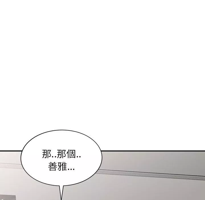 别叫我老师-第10话 - 图片 114