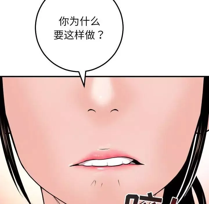 与学姐的那些事-第31话 - 图片 11