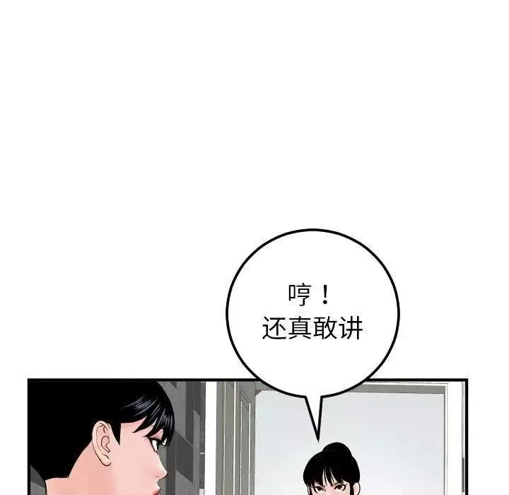 与学姐的那些事-第31话 - 图片 15