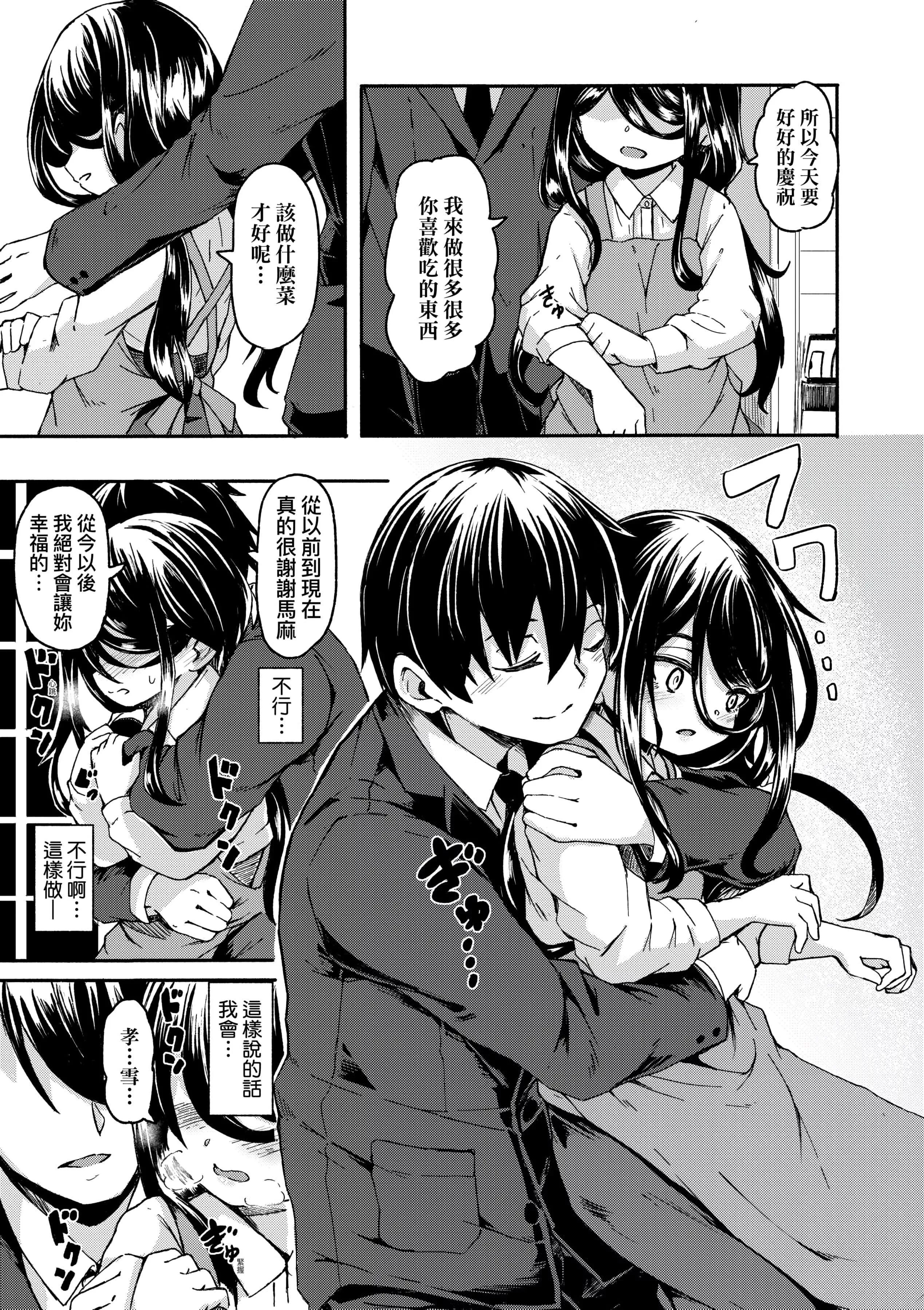 [ハードボイルドよし子]おしかけサンシャワー-不請自來狐嫁太陽雨[中國翻訳][DL版][ハードボイルドよし子]おしかけサンシャワー-不請自來狐嫁太陽雨[中國翻訳][DL版]