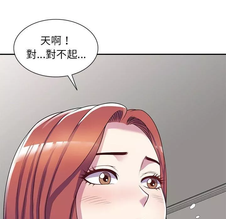 别叫我老师-第10话 - 图片 123