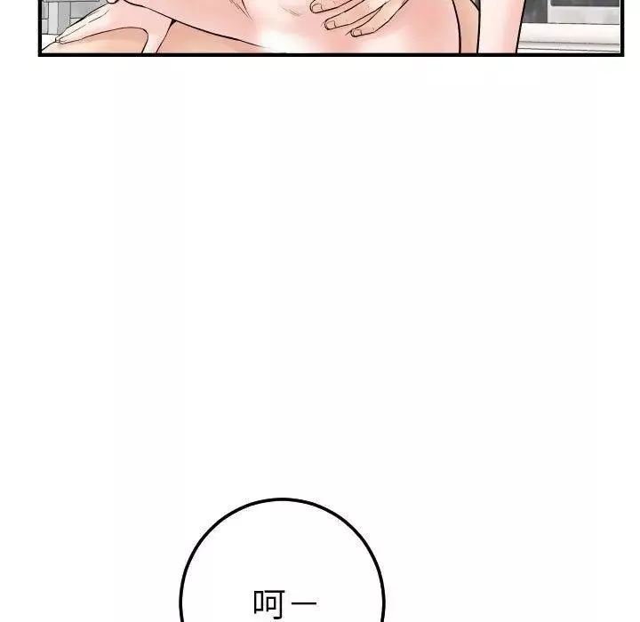 與學姐的那些事第31話