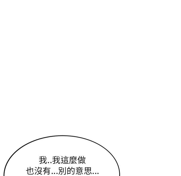 别叫我老师第10话