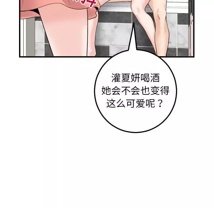 與學姐的那些事第31話