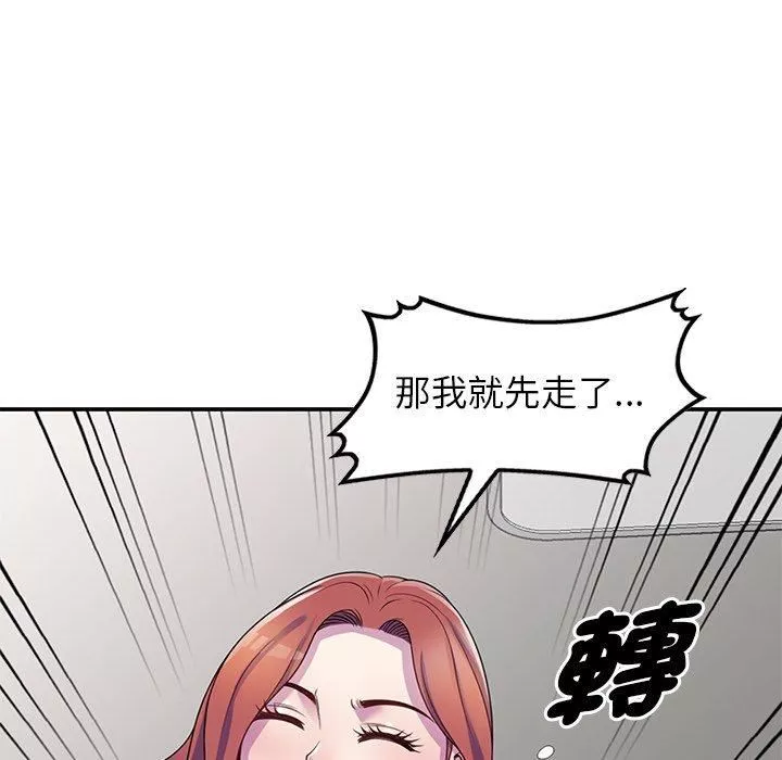 别叫我老师-第10话 - 图片 129