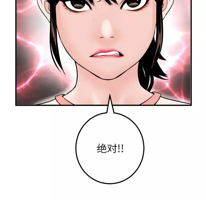 与学姐的那些事-第31话 - 图片 27