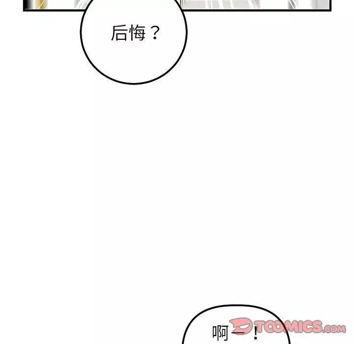 與學姐的那些事第31話