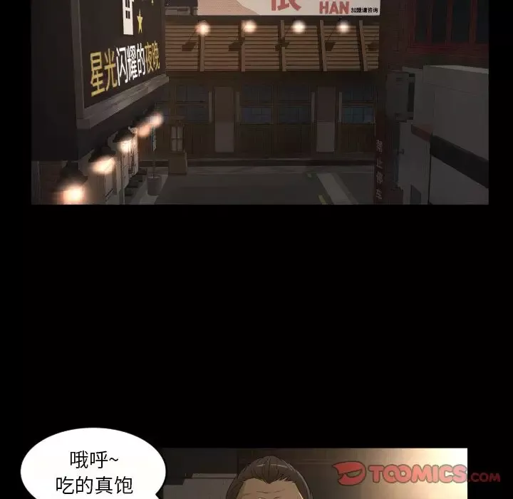 专属契约-第27章 - 图片 30
