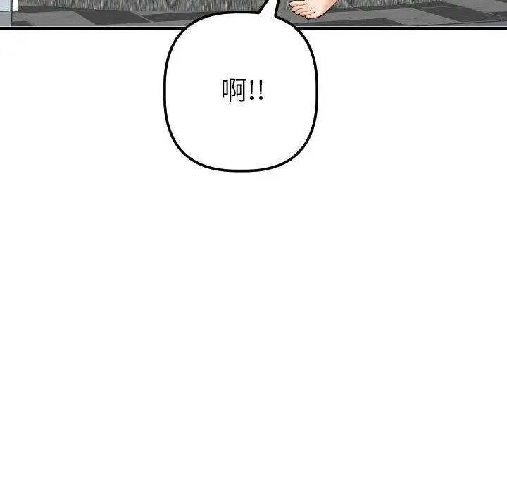 與學姐的那些事第31話