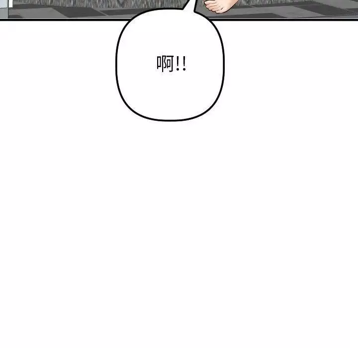 與學姐的那些事第31話