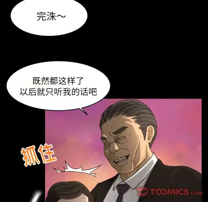 专属契约-第27章 - 图片 34