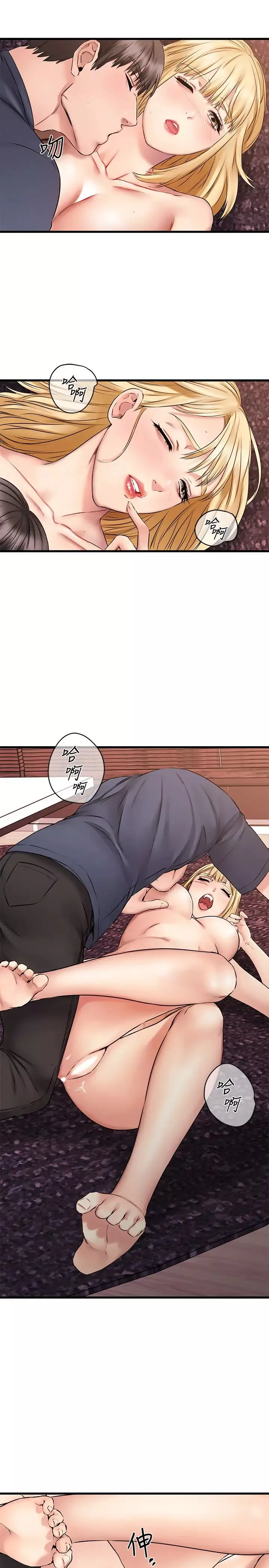 我的好友太超过!-第5话-拉近陌生男女关係的办法 - 图片 31