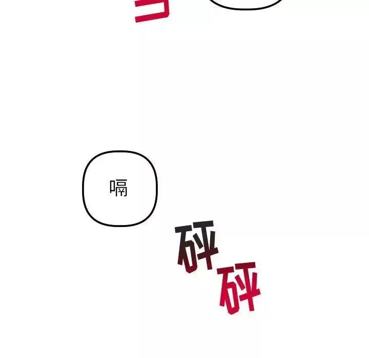 與學姐的那些事第31話
