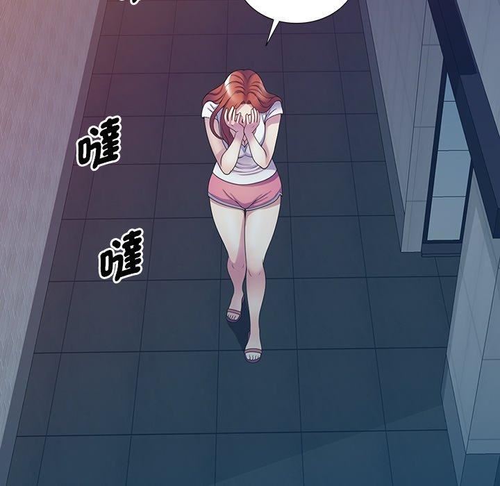 别叫我老师第10话