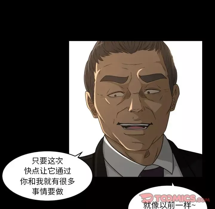 专属契约-第27章 - 图片 38