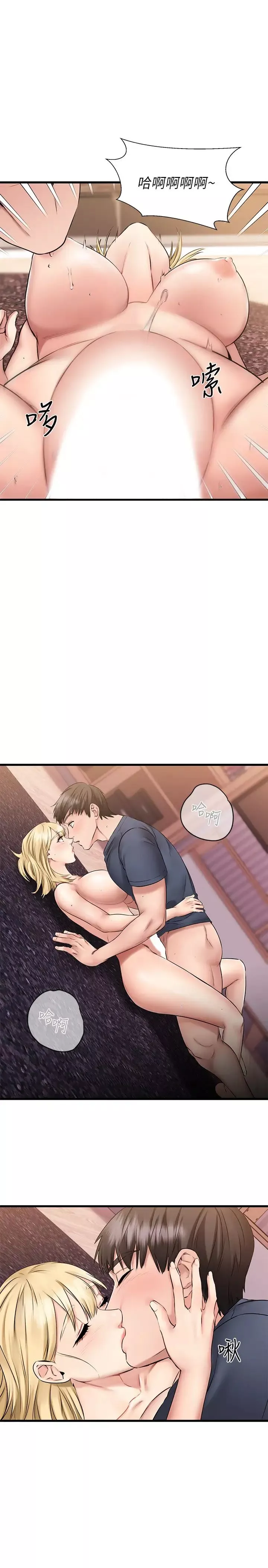 我的好友太超過!第5話-拉近陌生男女關係的辦法