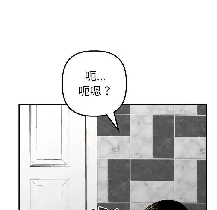 与学姐的那些事-第31话 - 图片 51