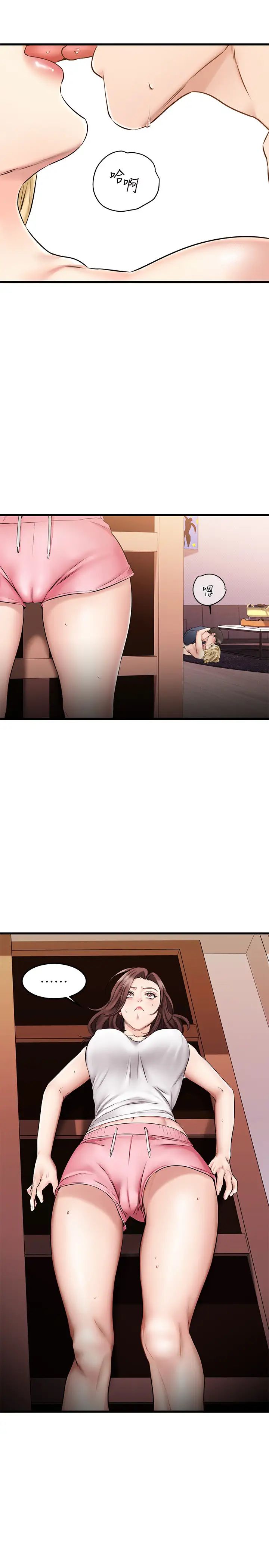 我的好友太超过!第5话-拉近陌生男女关係的办法