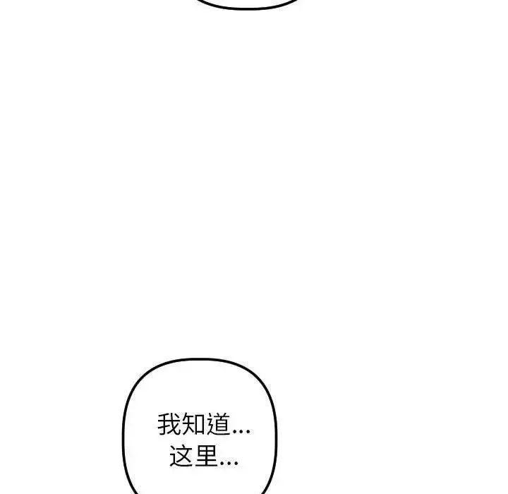 与学姐的那些事-第31话 - 图片 53