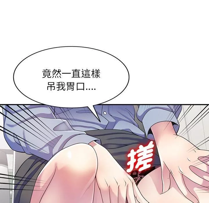 別叫我老師第10話