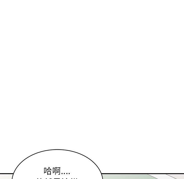 别叫我老师第10话