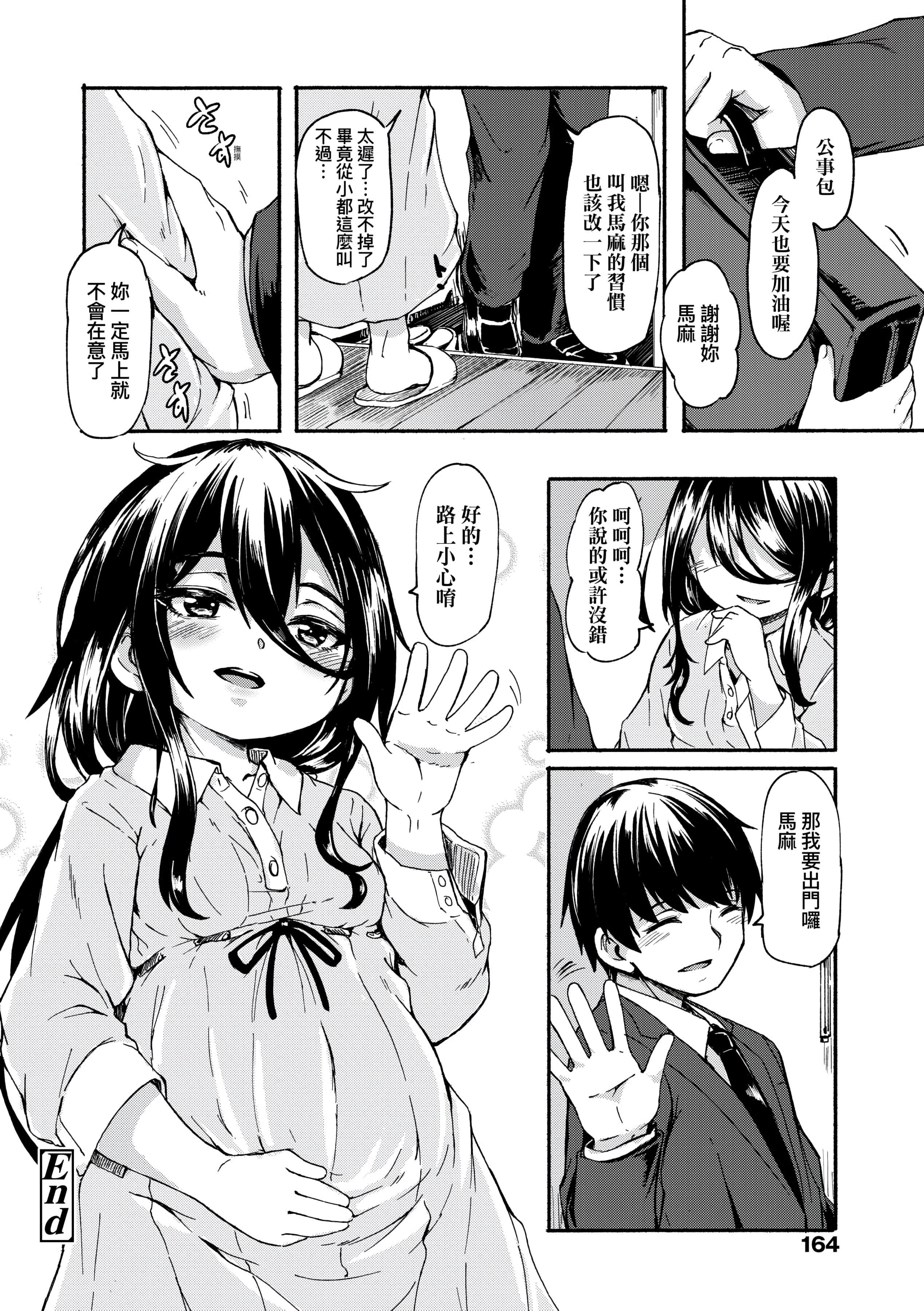 [ハードボイルドよし子]おしかけサンシャワー-不请自来狐嫁太阳雨[中国翻訳][DL版][ハードボイルドよし子]おしかけサンシャワー-不请自来狐嫁太阳雨[中国翻訳][DL版]