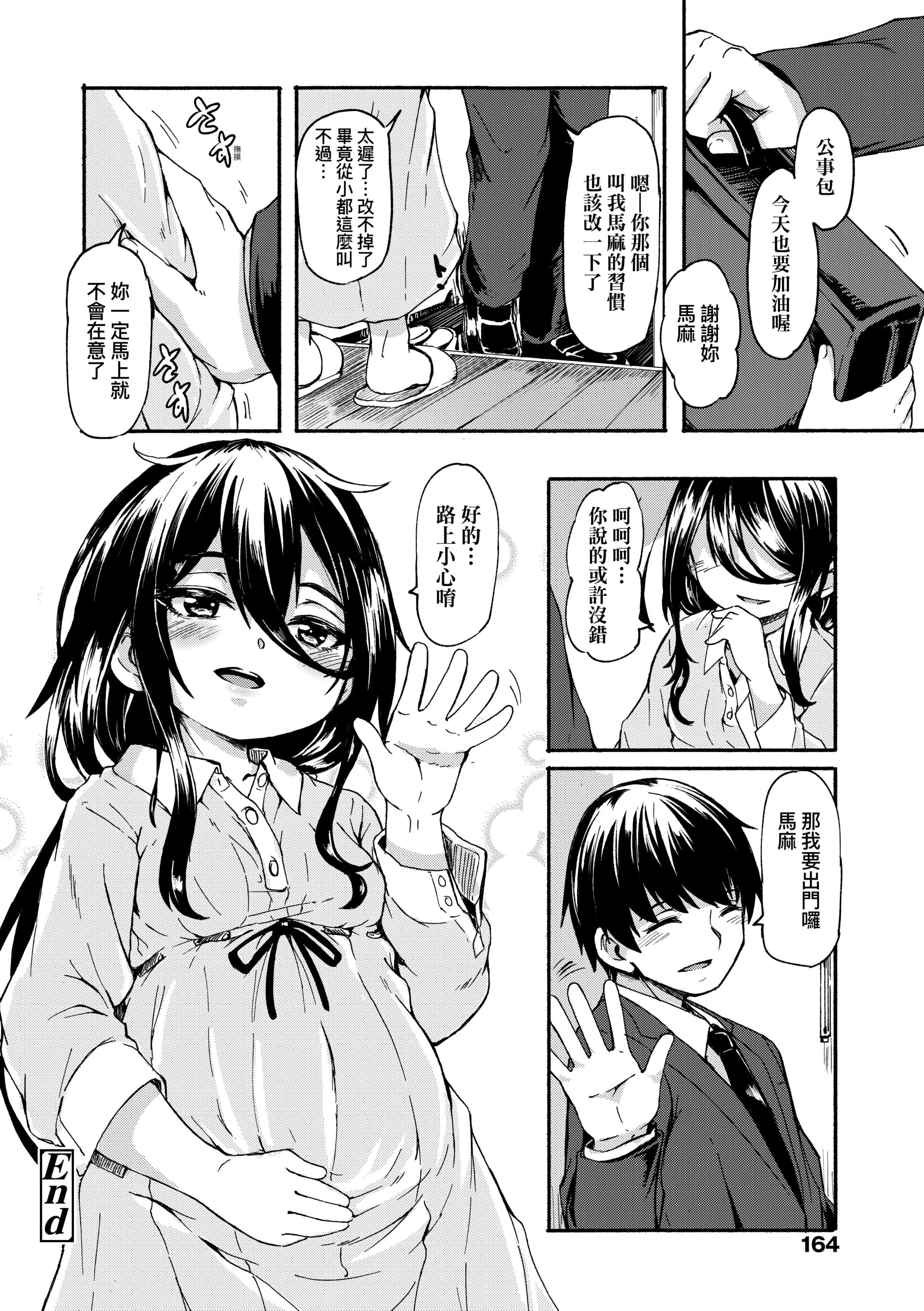 [ハードボイルドよし子]おしかけサンシャワー-不請自來狐嫁太陽雨[中國翻訳][DL版][ハードボイルドよし子]おしかけサンシャワー-不請自來狐嫁太陽雨[中國翻訳][DL版]