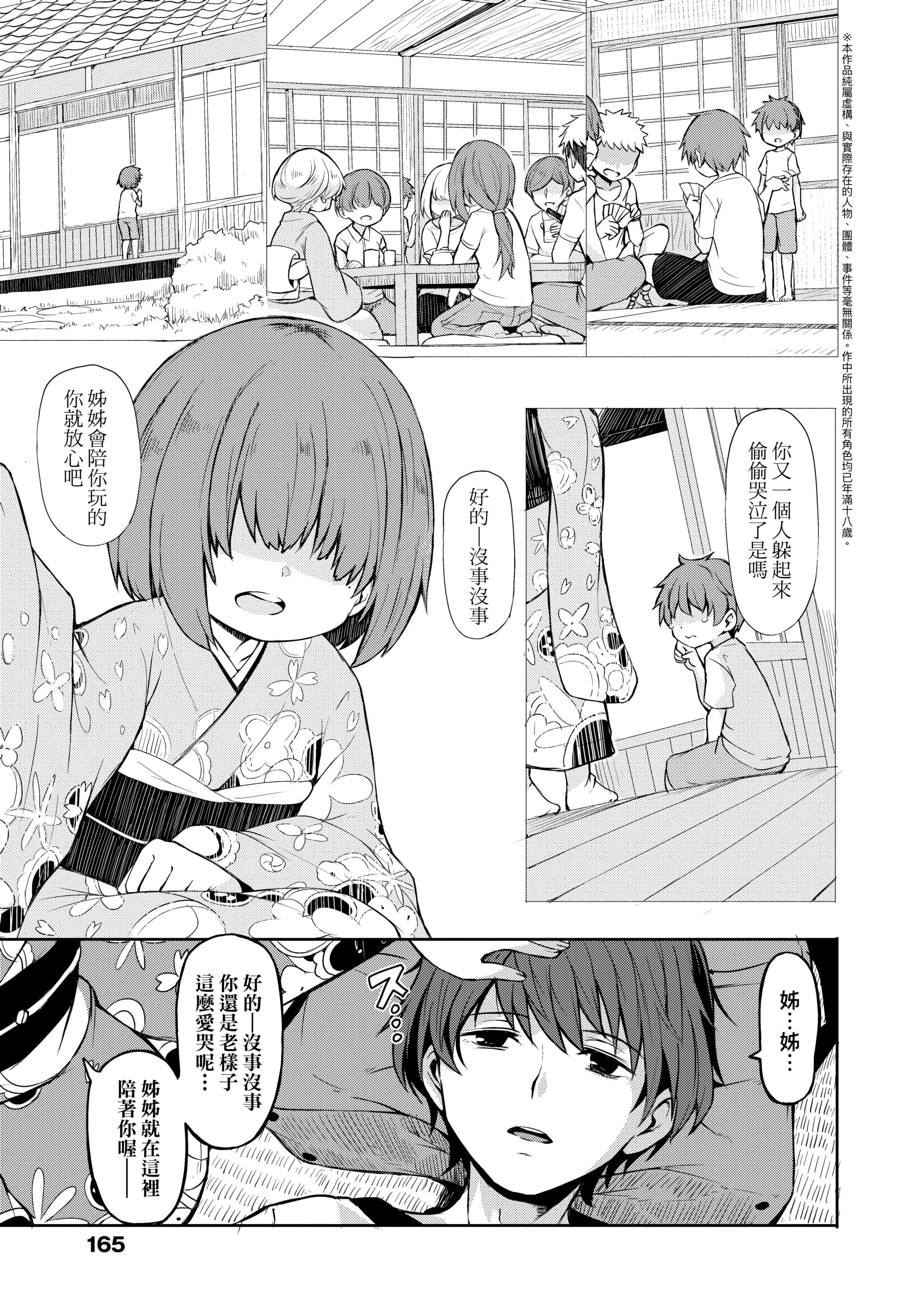 [ハードボイルドよし子]おしかけサンシャワー-不請自來狐嫁太陽雨[中國翻訳][DL版][ハードボイルドよし子]おしかけサンシャワー-不請自來狐嫁太陽雨[中國翻訳][DL版]