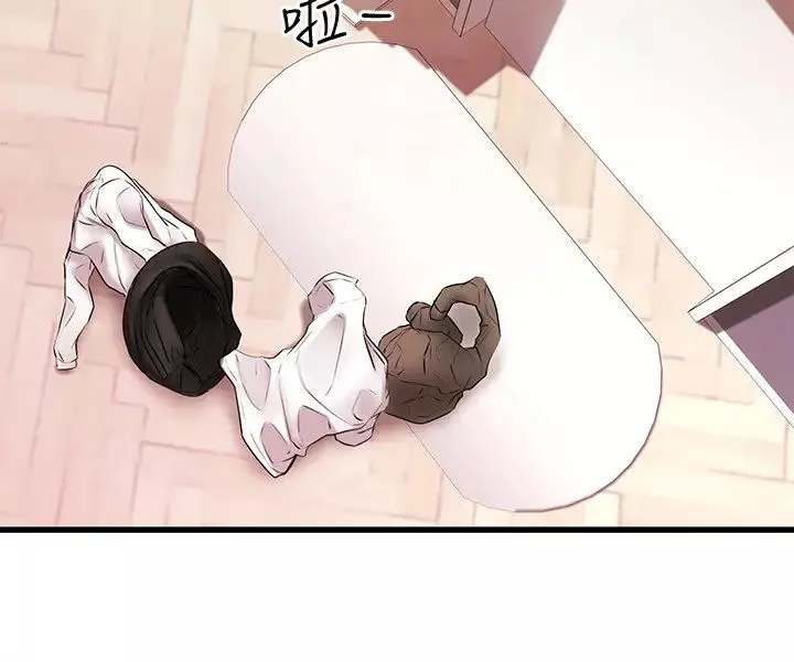 我的好友太超過!第6話-身體因男性友人而躁熱起來