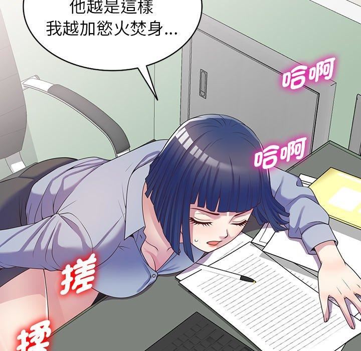 別叫我老師第10話