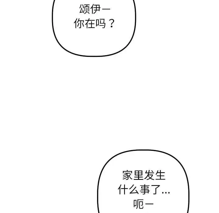 與學姐的那些事第31話