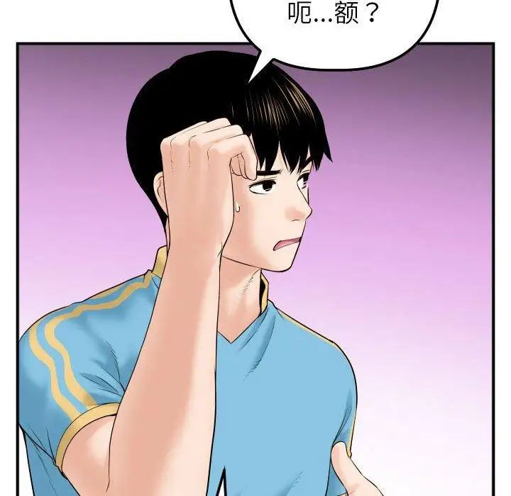 與學姐的那些事第31話