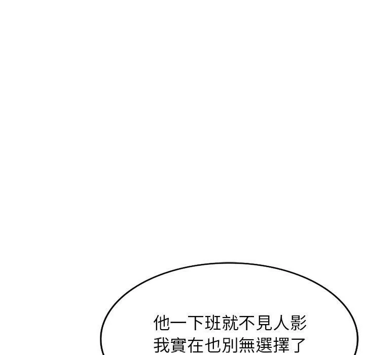 別叫我老師第10話