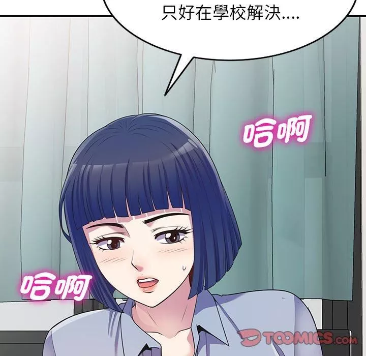 别叫我老师-第10话 - 图片 164