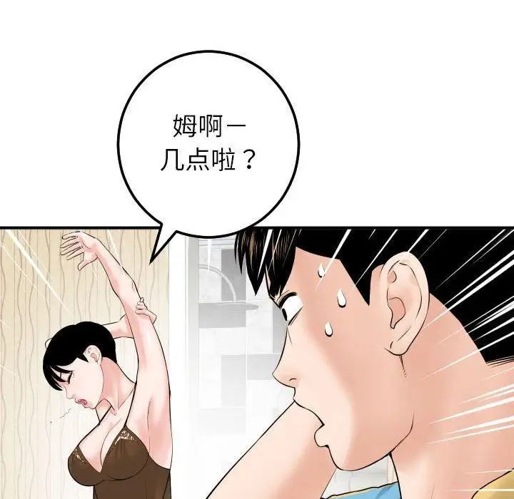 與學姐的那些事第31話