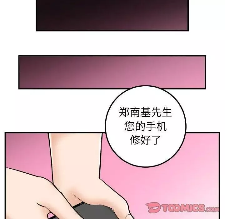 與學姐的那些事第31話
