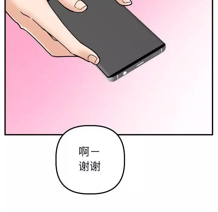 与学姐的那些事-第31话 - 图片 67