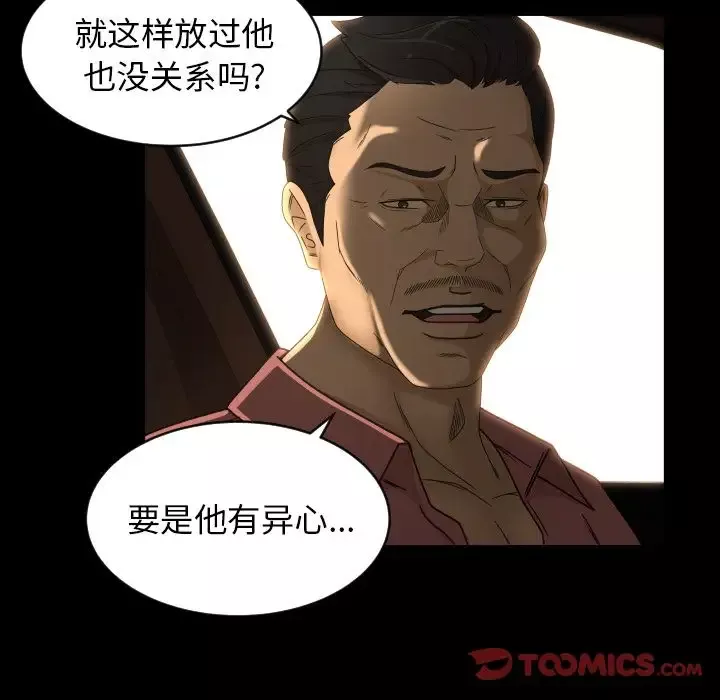 专属契约-第27章 - 图片 56