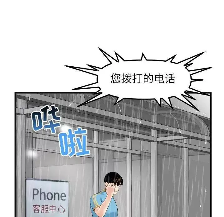 與學姐的那些事第31話