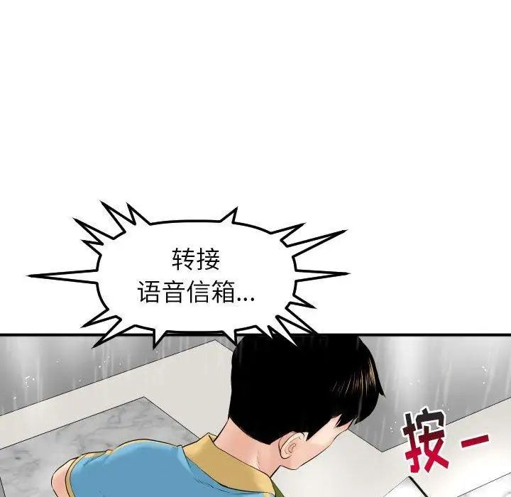 与学姐的那些事第31话