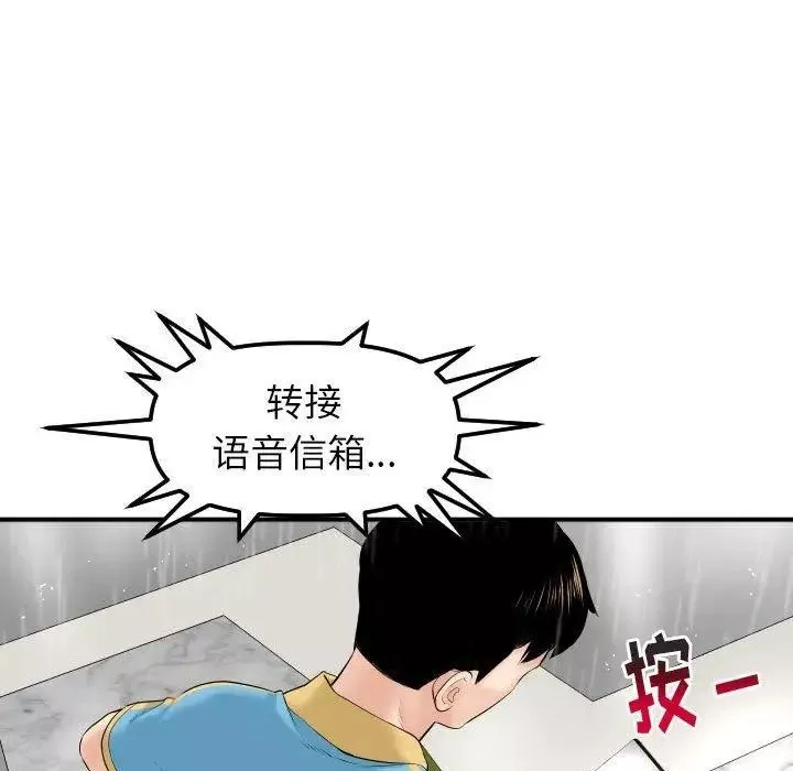 与学姐的那些事-第31话 - 图片 71