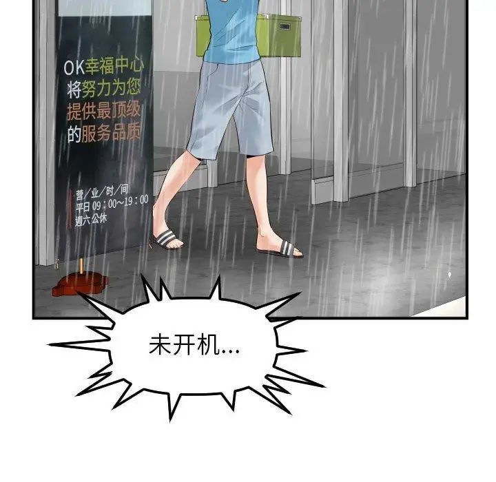 與學姐的那些事第31話