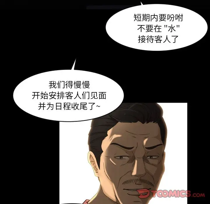 专属契约第27章