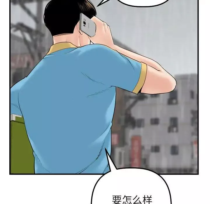 与学姐的那些事-第31话 - 图片 74