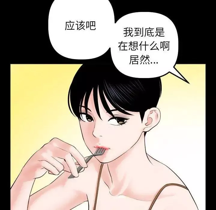 与学姐的那些事-第31话 - 图片 78