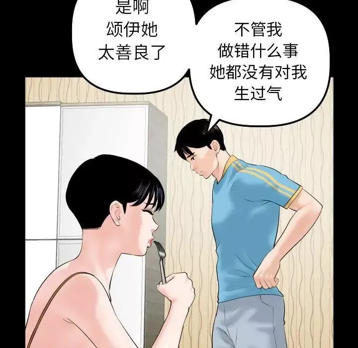与学姐的那些事-第31话 - 图片 80