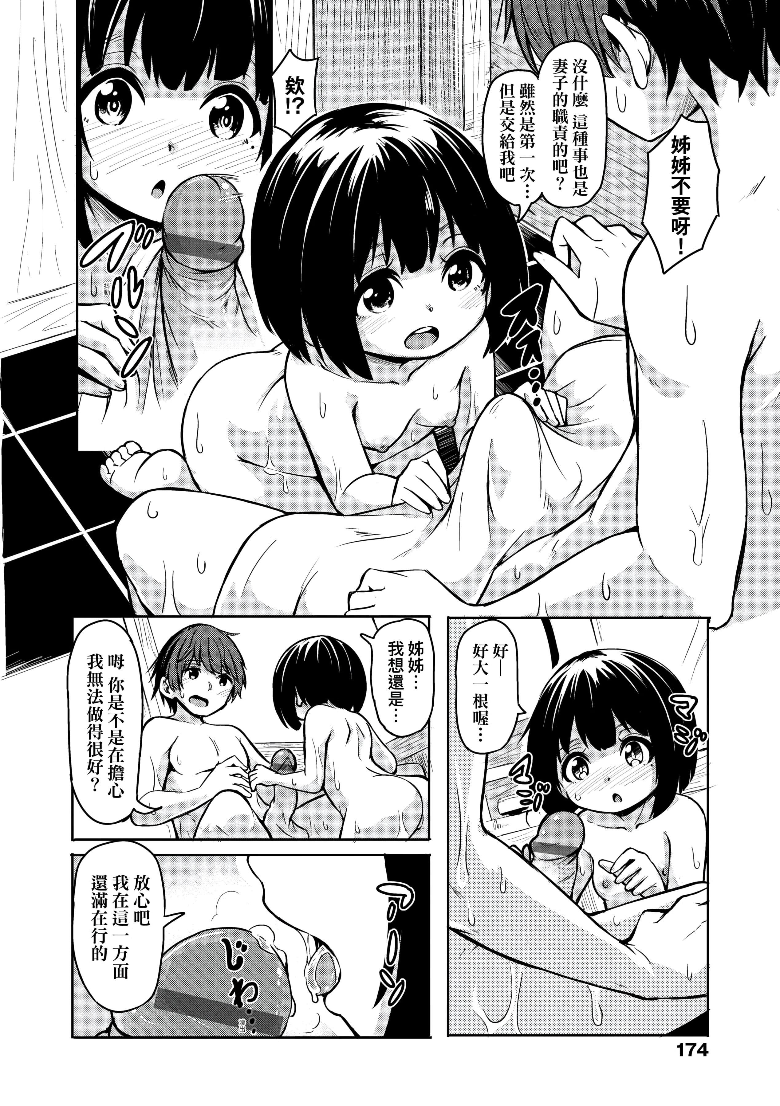 [ハードボイルドよし子]おしかけサンシャワー-不请自来狐嫁太阳雨[中国翻訳][DL版][ハードボイルドよし子]おしかけサンシャワー-不请自来狐嫁太阳雨[中国翻訳][DL版]