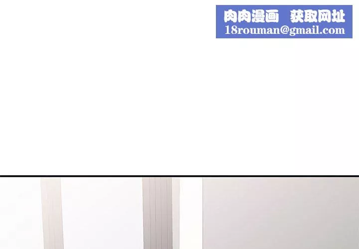 別叫我老師第11話